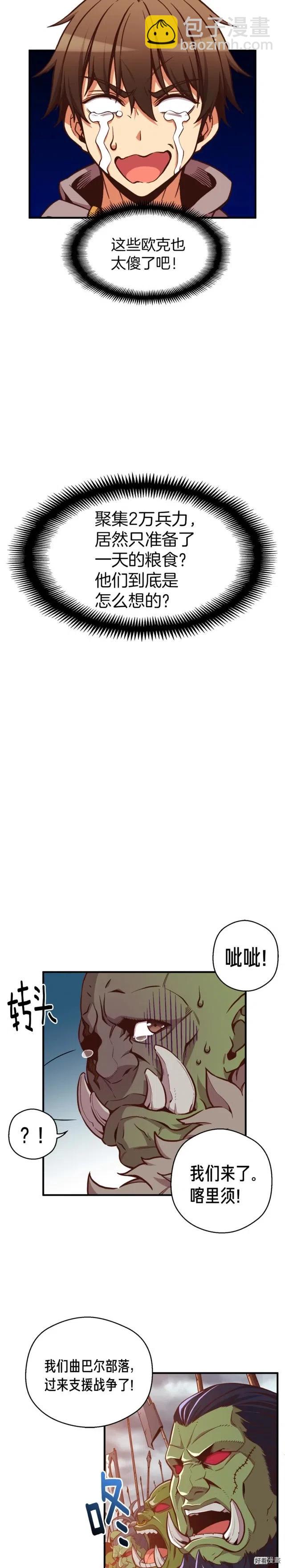 第125话 全军出击-第126话