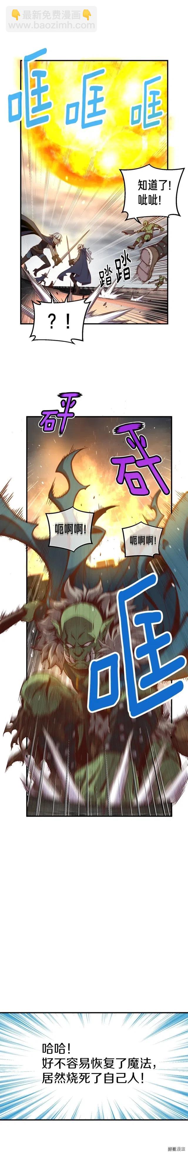 第125话 全军出击-第126话