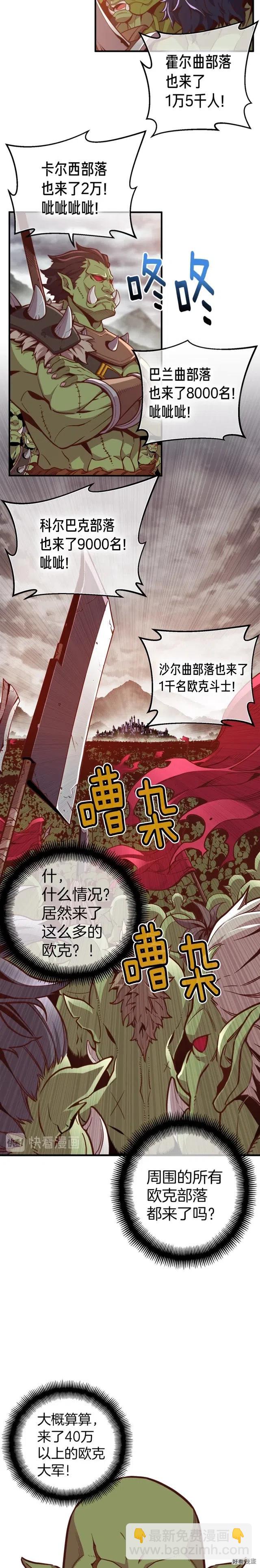 第125话 全军出击-第126话