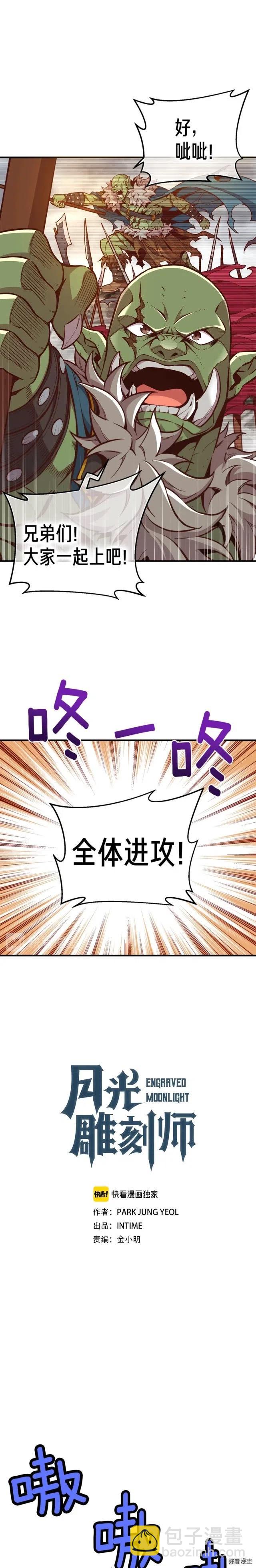 第125话 全军出击-第126话