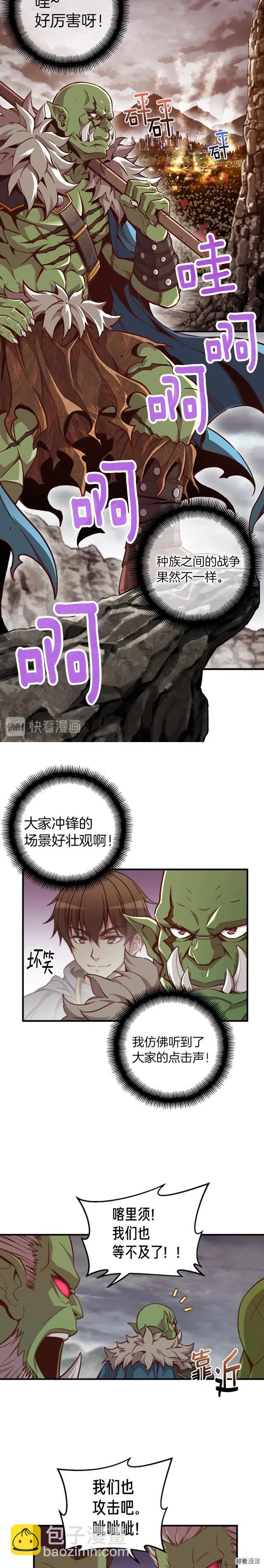 第125话 全军出击-第126话