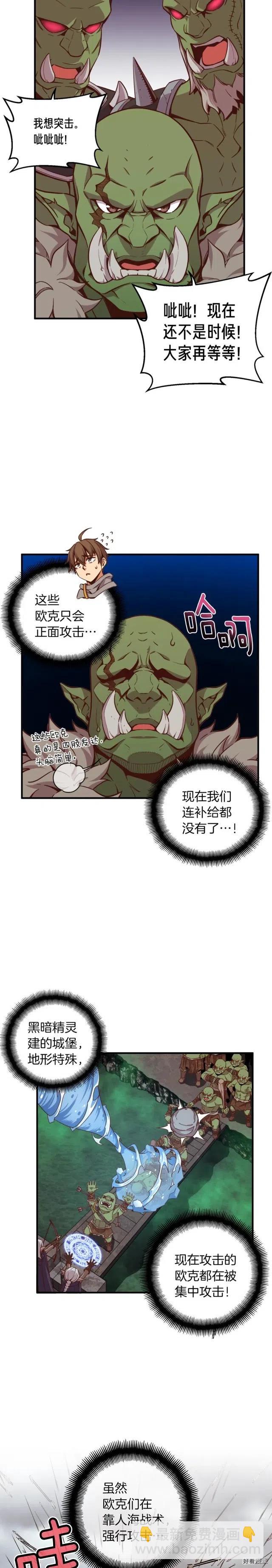 第125话 全军出击-第126话