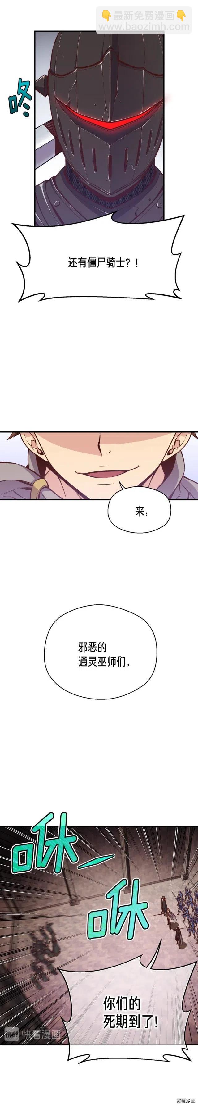 第127话 通灵师的神殿-第128话