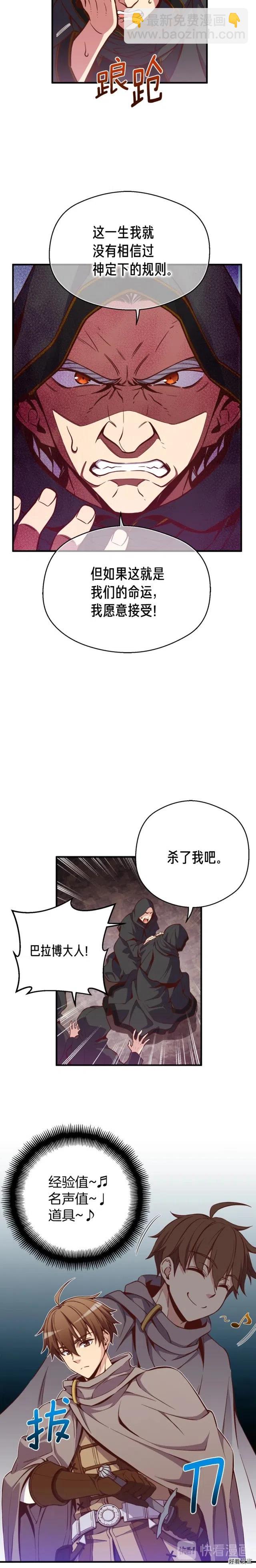 第127话 通灵师的神殿-第128话