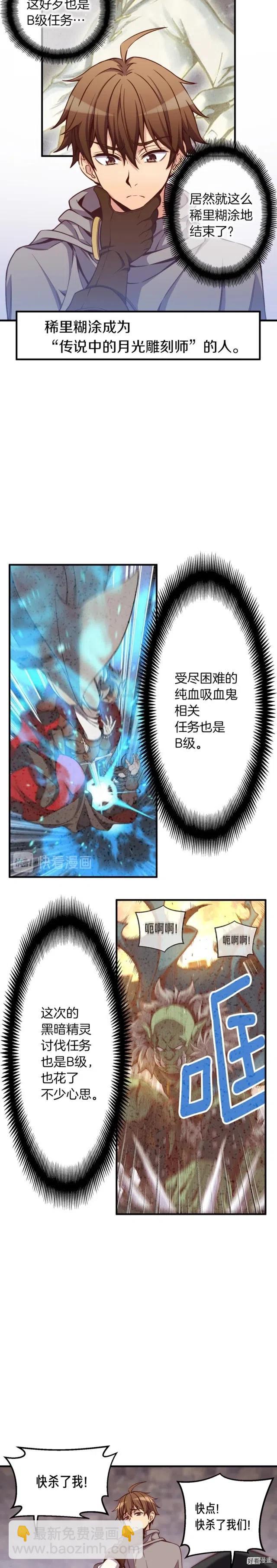 第127话 通灵师的神殿-第128话