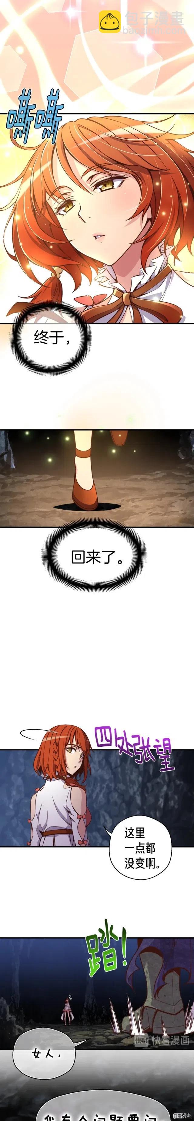 第129话 多仁回归-第130话