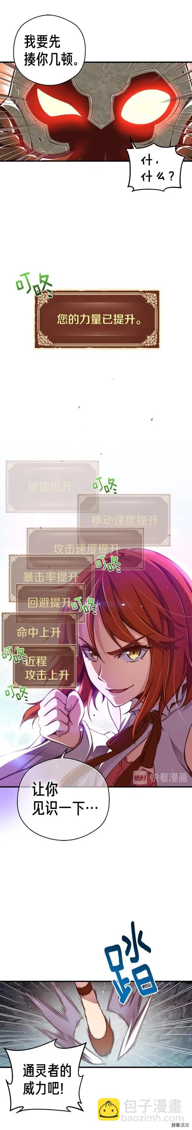 第129话 多仁回归-第130话