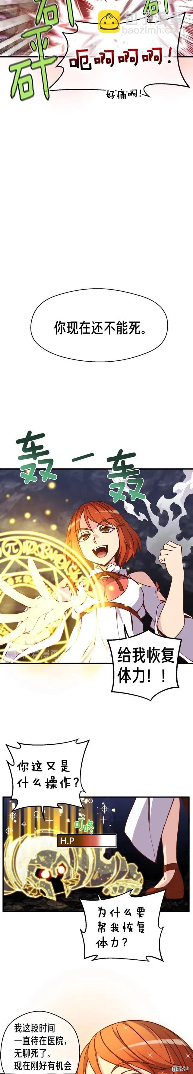 第129话 多仁回归-第130话