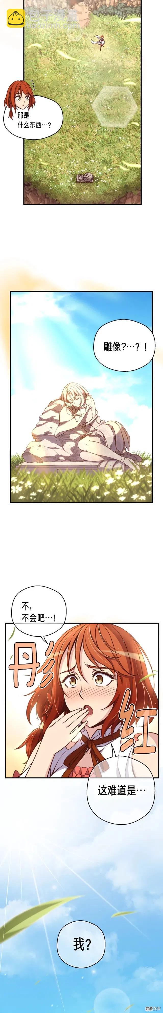 第129话 多仁回归-第130话