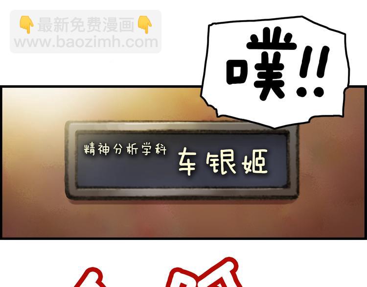 第13话 雕刻术的好处(1/2)-第14话