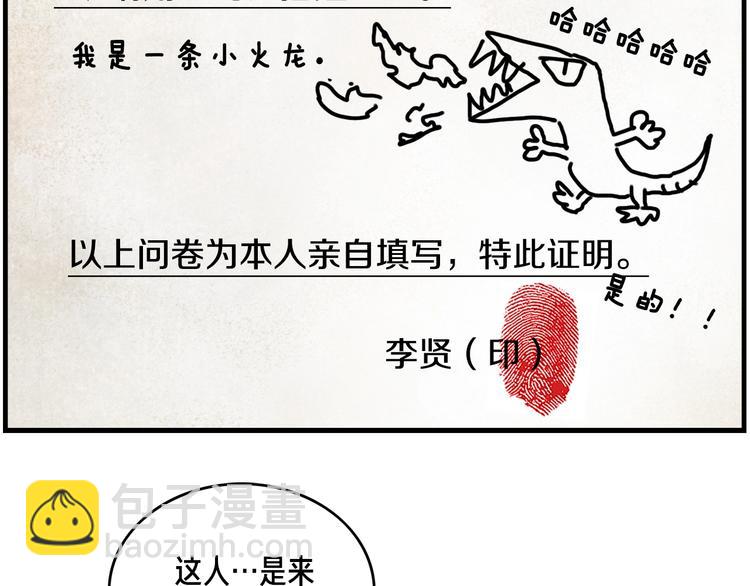 第13话 雕刻术的好处(1/2)-第14话