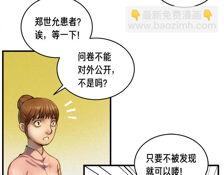 第13话 雕刻术的好处(1/2)-第14话