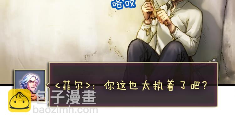 第13话 雕刻术的好处(1/2)-第14话