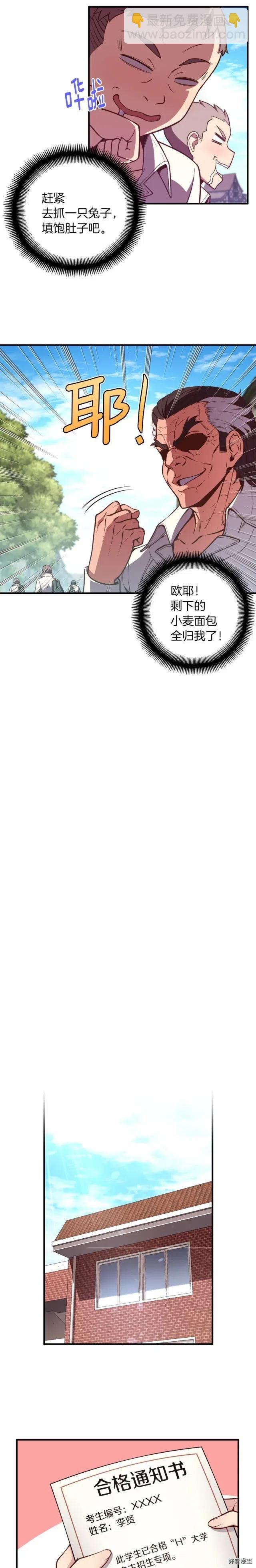 第131话 武士修炼-第132话