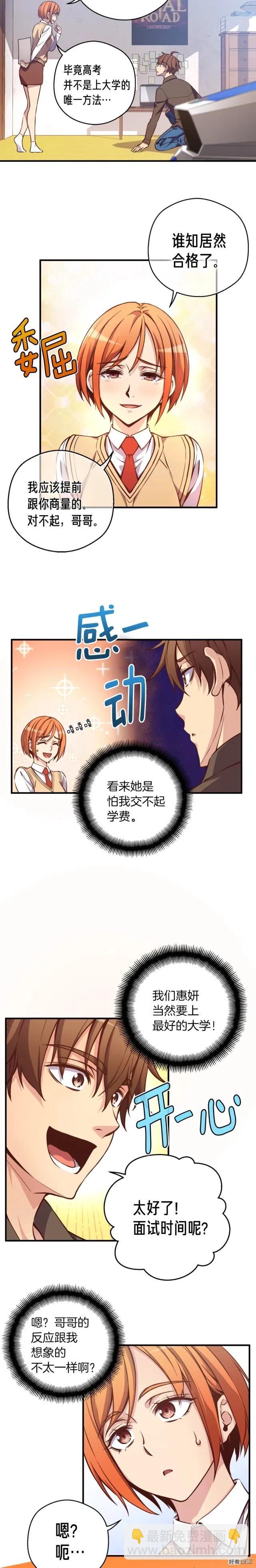 第131话 武士修炼-第132话