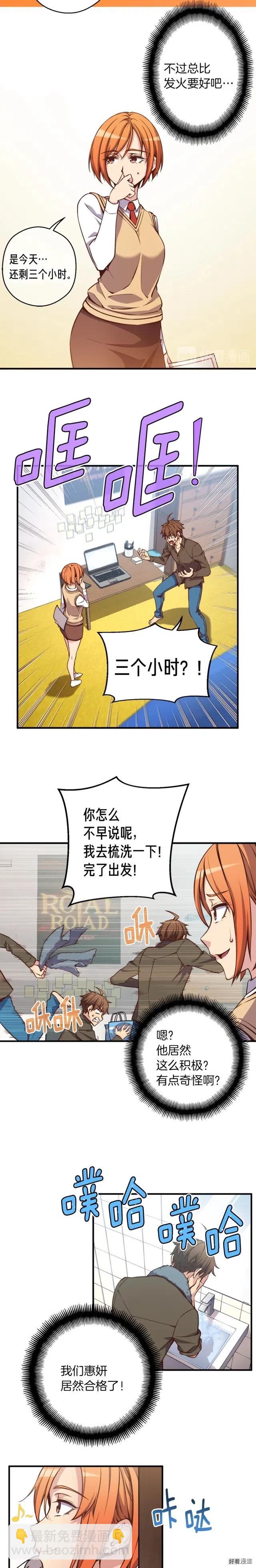 第131话 武士修炼-第132话