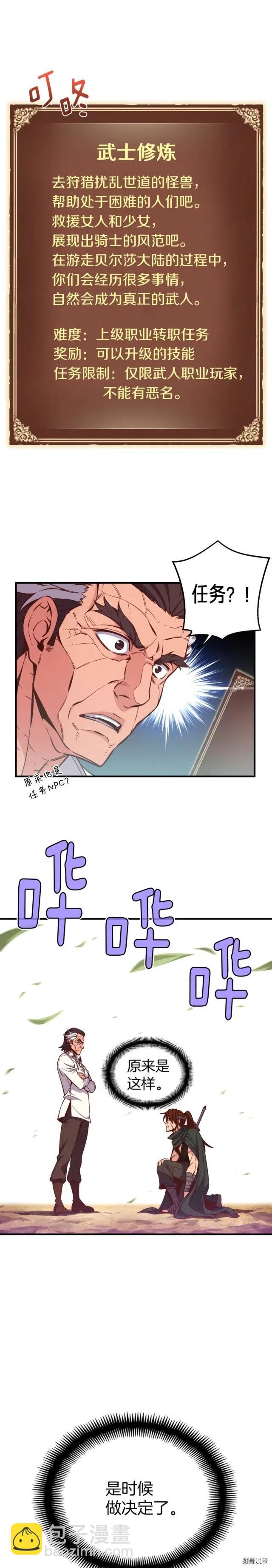 第131话 武士修炼-第132话