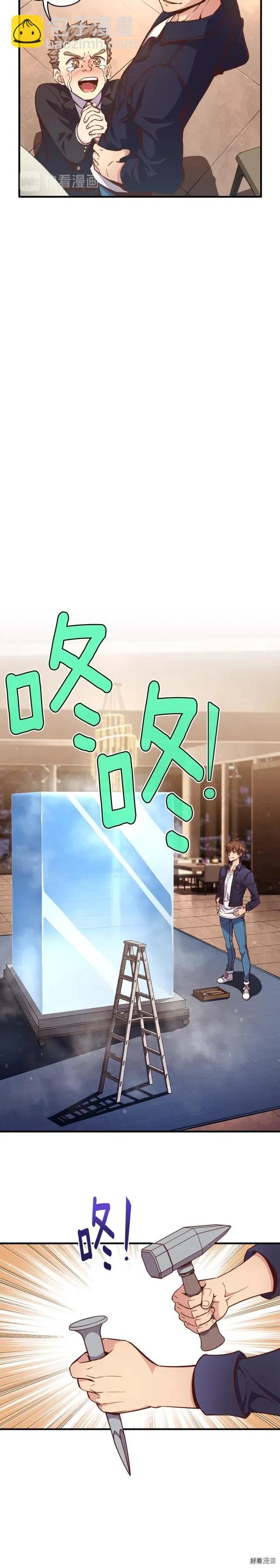 第133话 现实雕刻师-第134话