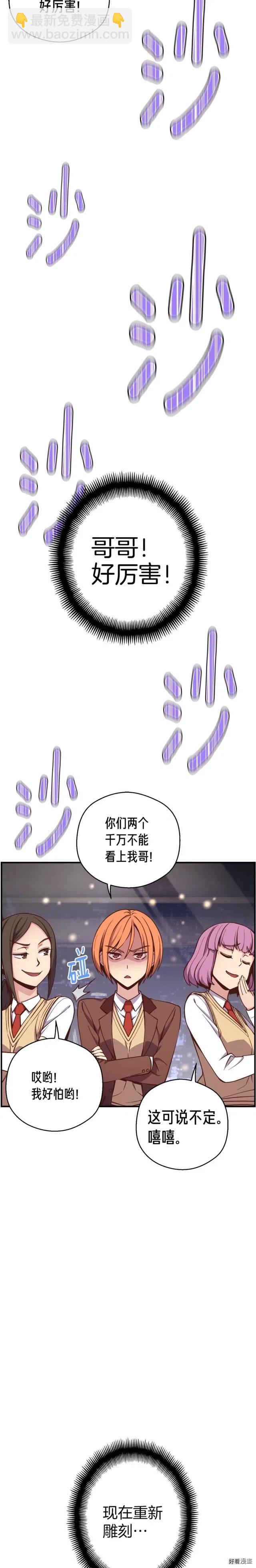 第133话 现实雕刻师-第134话