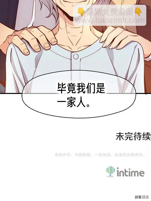 第133话 现实雕刻师-第134话