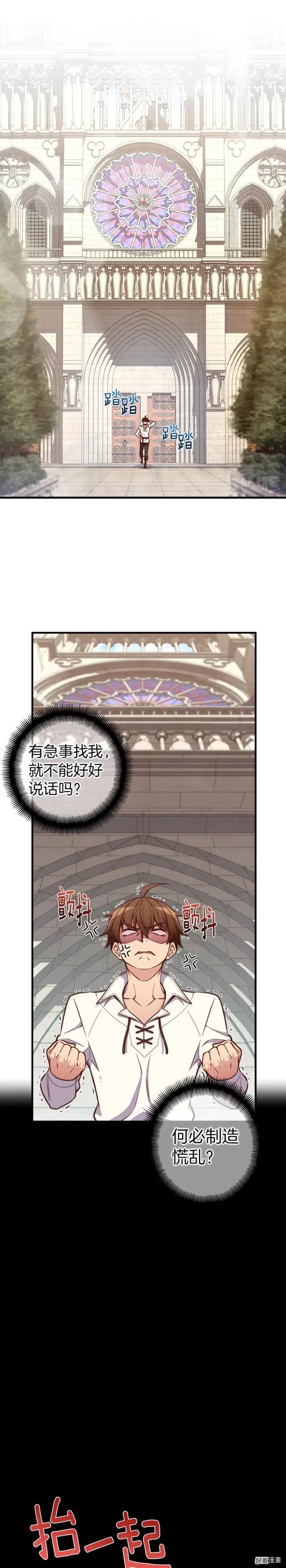 第135话 战前准备-第136话