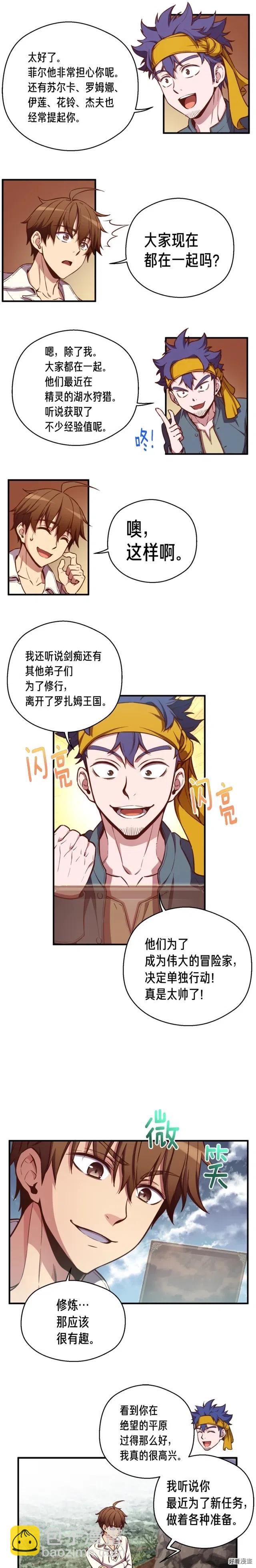 第135话 战前准备-第136话