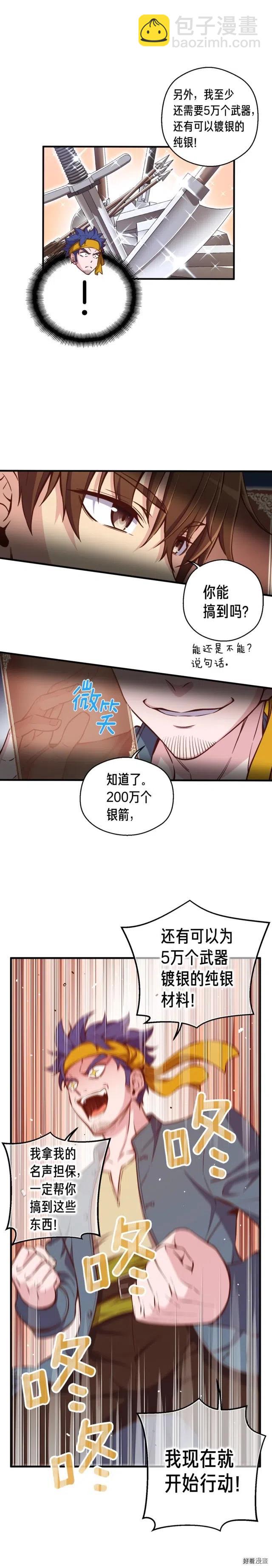 第135话 战前准备-第136话