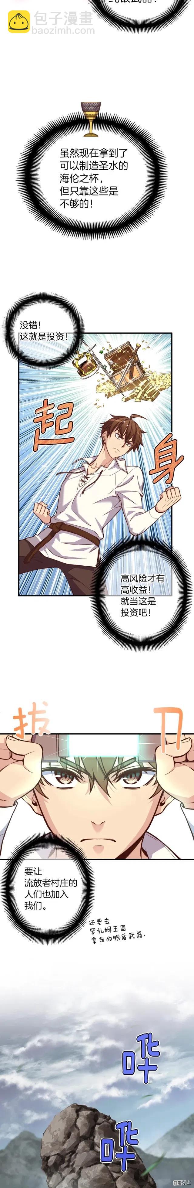 第135话 战前准备-第136话