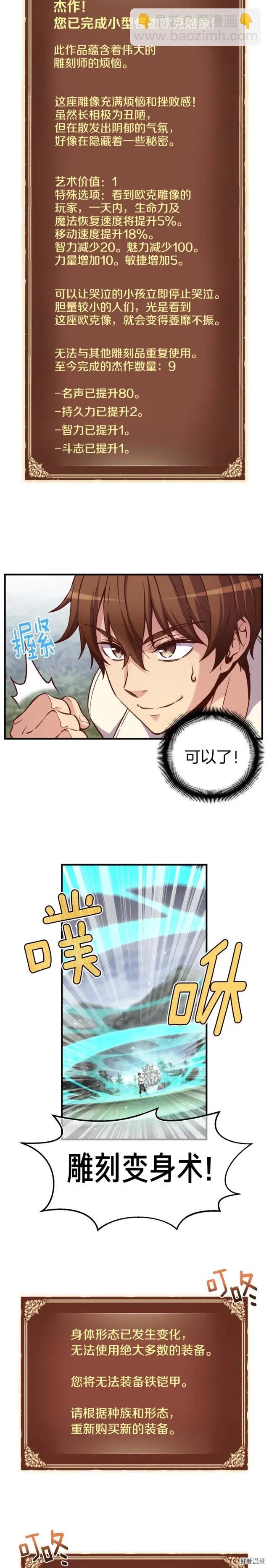 第135话 战前准备-第136话