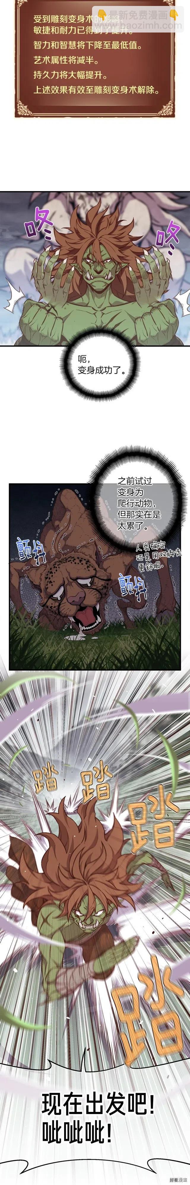 第135话 战前准备-第136话