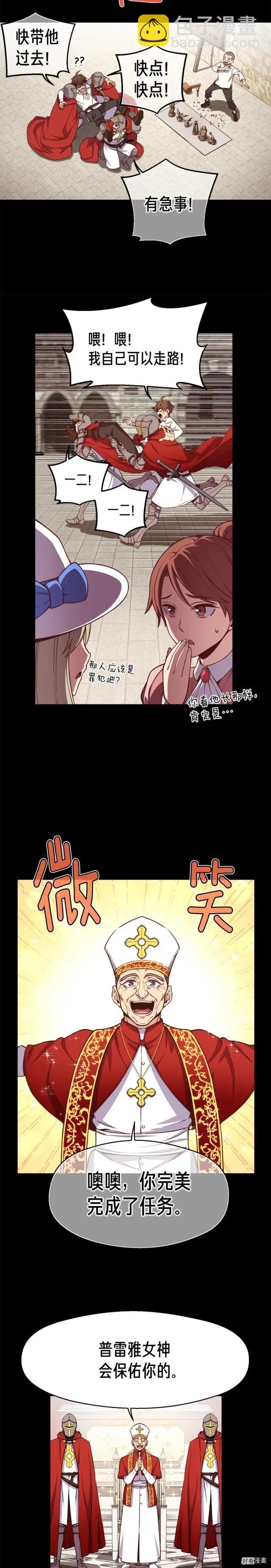 第135话 战前准备-第136话