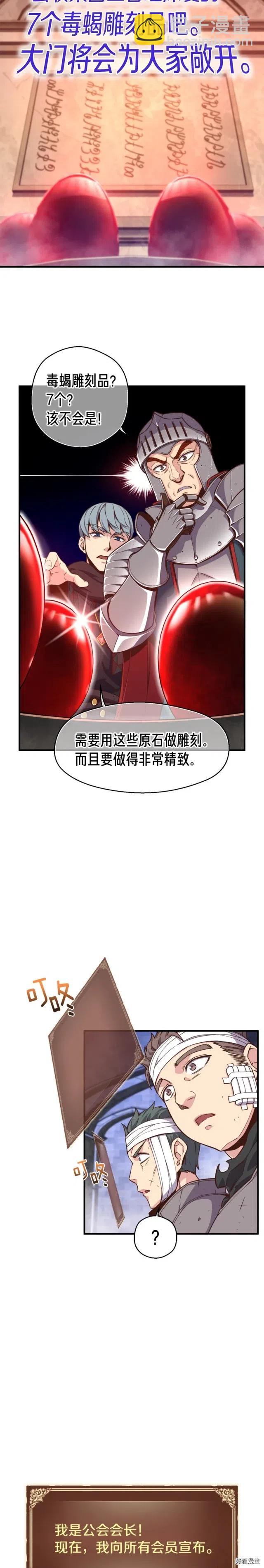 第135话 战前准备-第136话