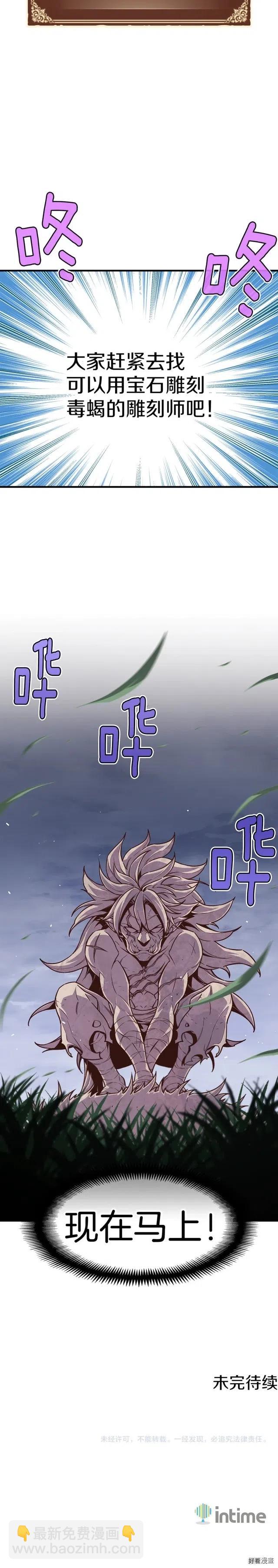 第135话 战前准备-第136话