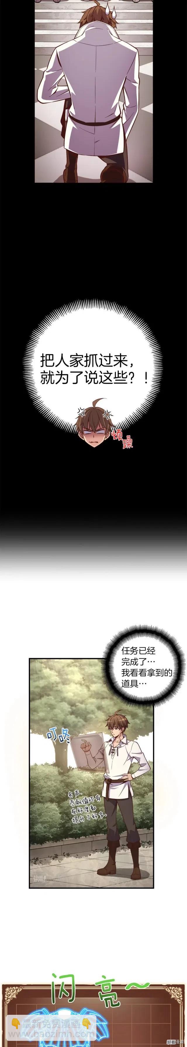 第135话 战前准备-第136话