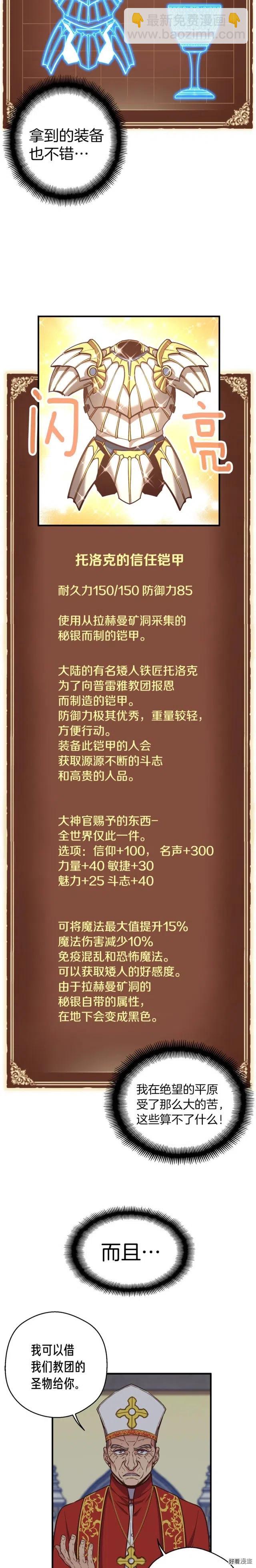 第135话 战前准备-第136话