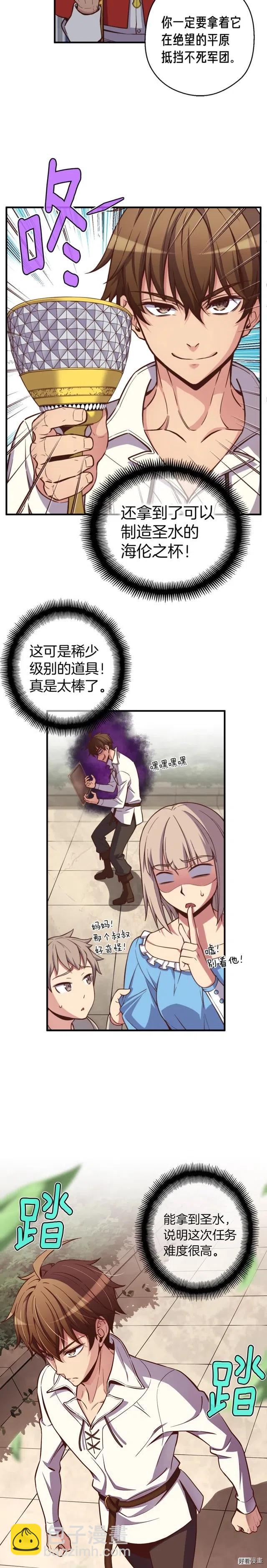 第135话 战前准备-第136话