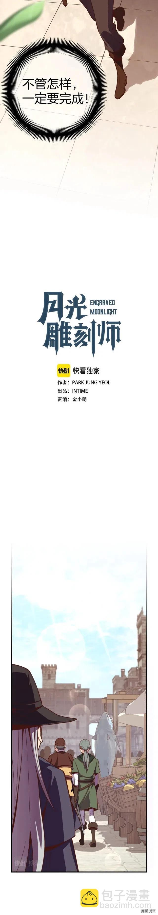 第135话 战前准备-第136话