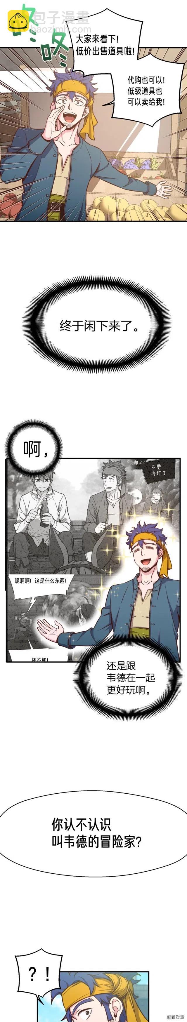 第135话 战前准备-第136话