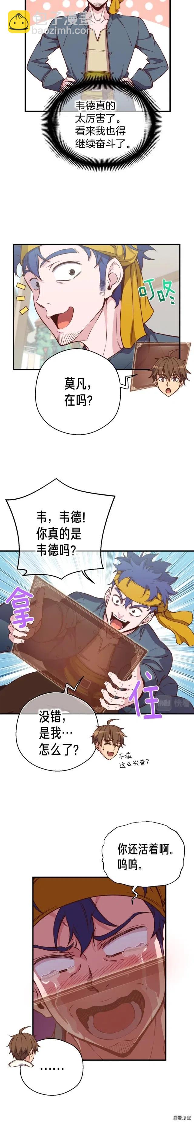 第135话 战前准备-第136话