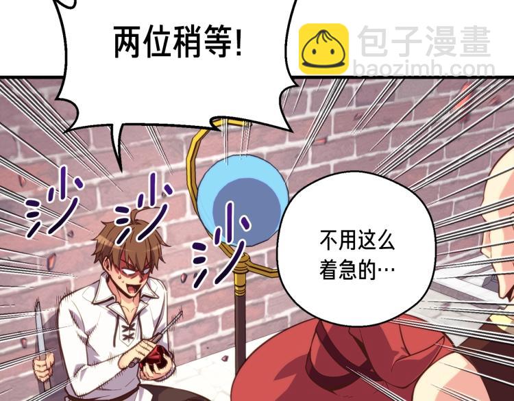 第137话 旧面孔(1/4)-第138话