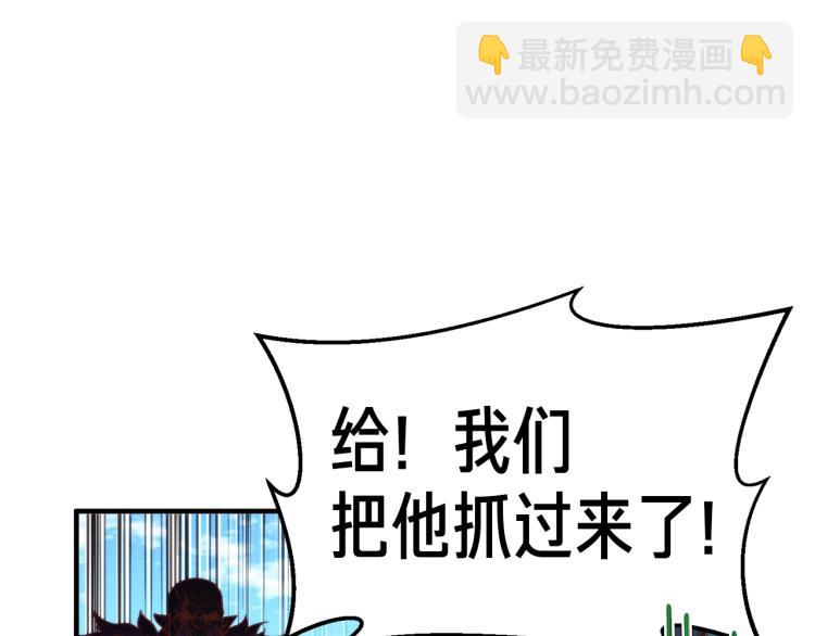 第141话 群龙王炸(1/4)-第142话