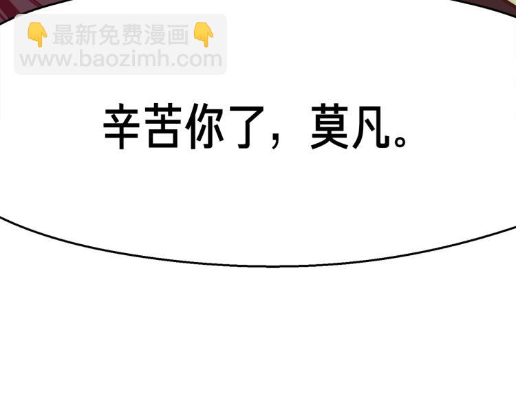 第141话 群龙王炸(1/4)-第142话