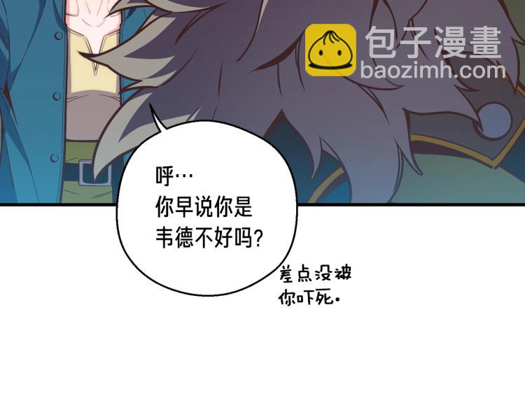 第141话 群龙王炸(1/4)-第142话