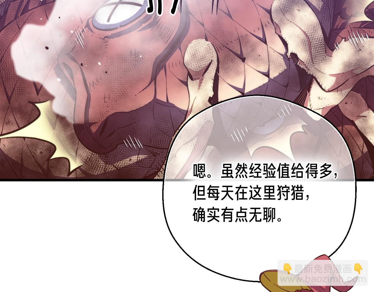 第145话 猥琐站位(1/4)-第146话