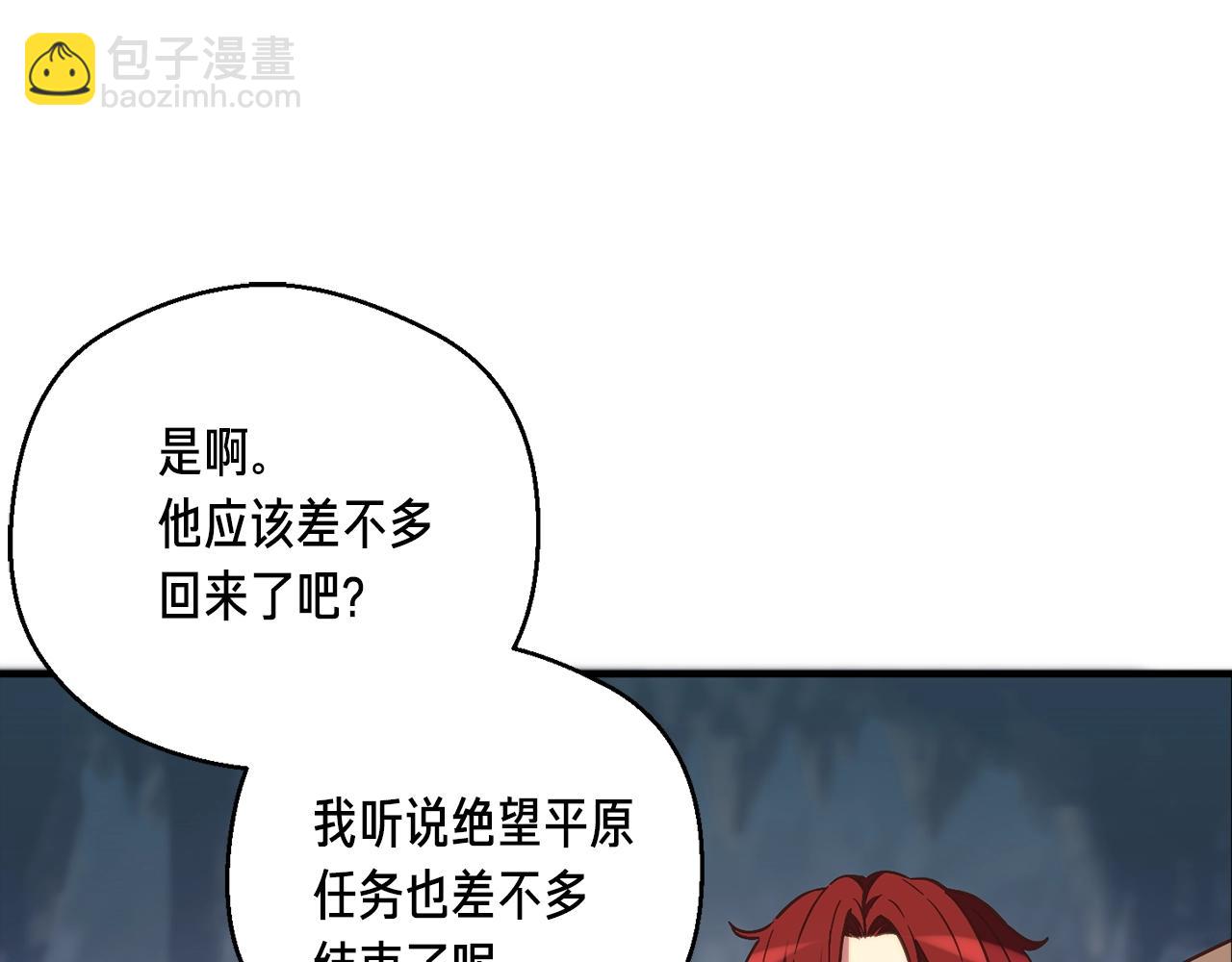 第145话 猥琐站位(1/4)-第146话