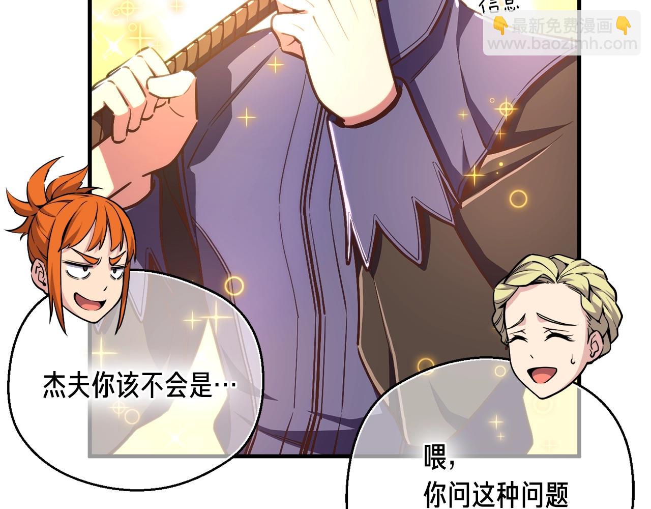 第145话 猥琐站位(1/4)-第146话