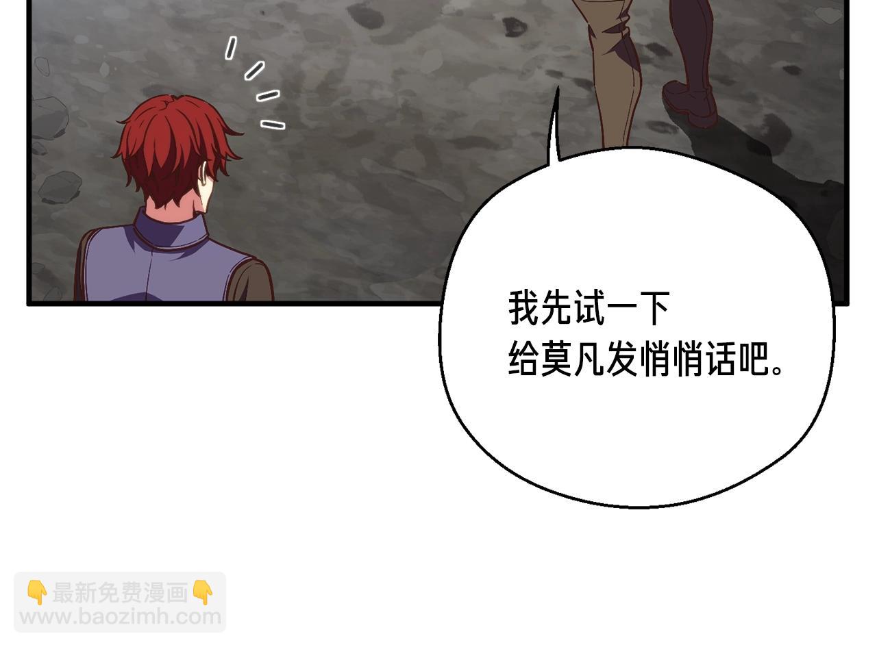 第145话 猥琐站位(1/4)-第146话