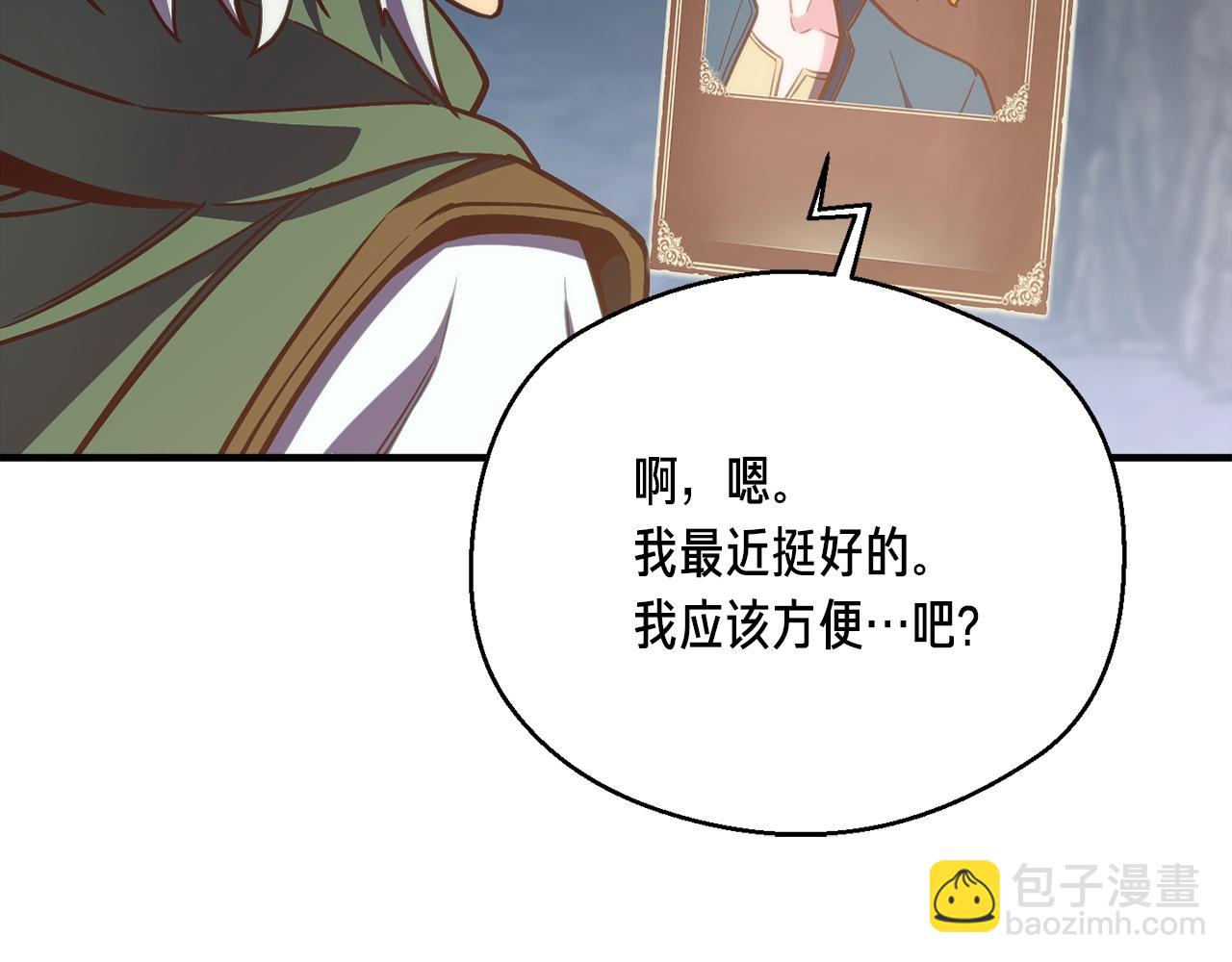 第145话 猥琐站位(1/4)-第146话