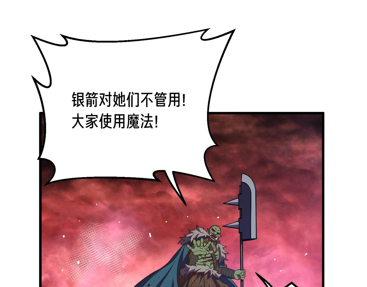 第147话 王炸登场(1/4)-第148话