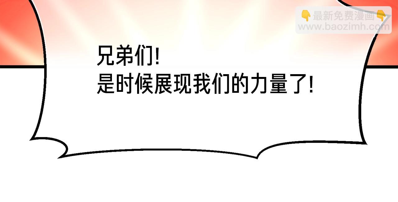 第149话 背叛(1/4)-第150话